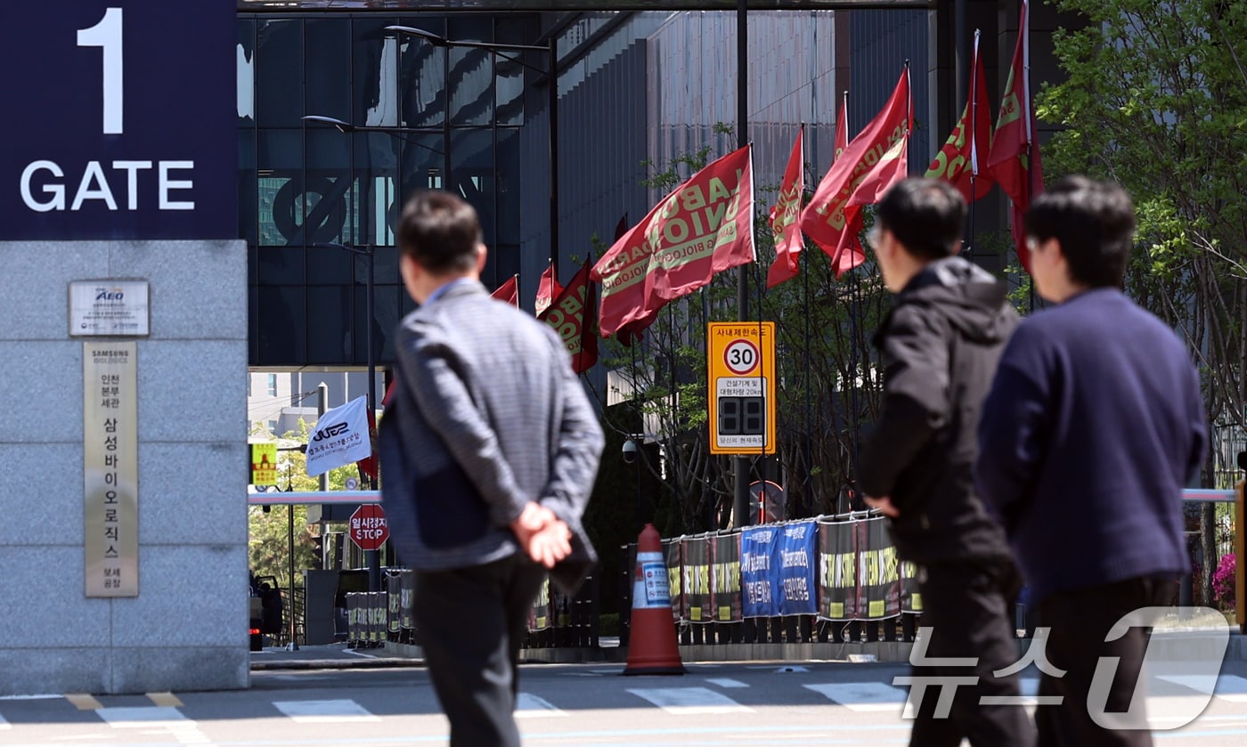 삼성바이오로직스 노조가 전면파업을 시작한지 나흘째인 4일 인천 송도 삼성바이오로직스 본사에 노조 깃발이 펄럭이고 있다. 사측과 노조는 이날 고용노동부 중부지방고용노동청 중재로 비공개 협상을 진행하고 있다. 2026.5.4 ⓒ 뉴스1 구윤성 기자