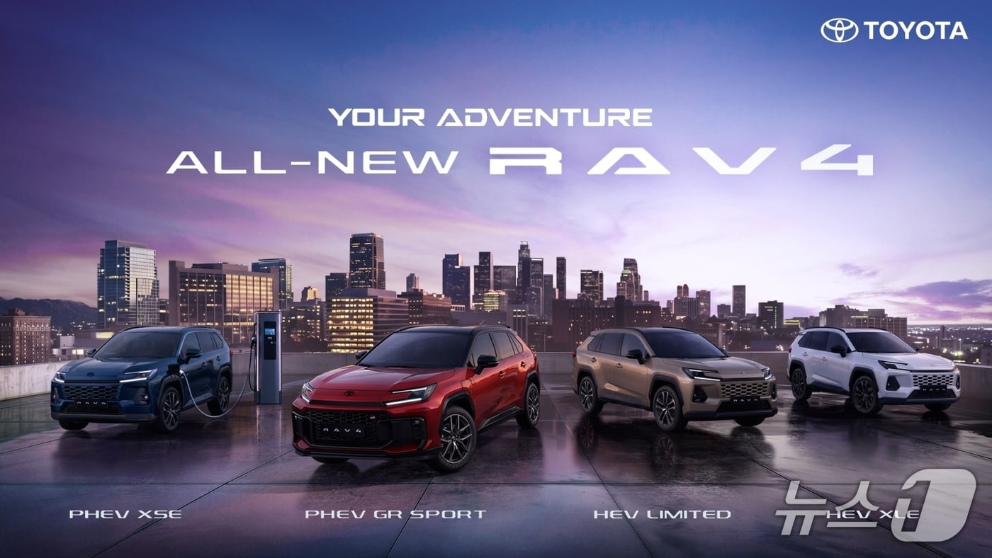 토요타코리아, 6월 16일 '올 뉴 RAV4' 출시…PHEV GR SPORT 추가 — image 1
