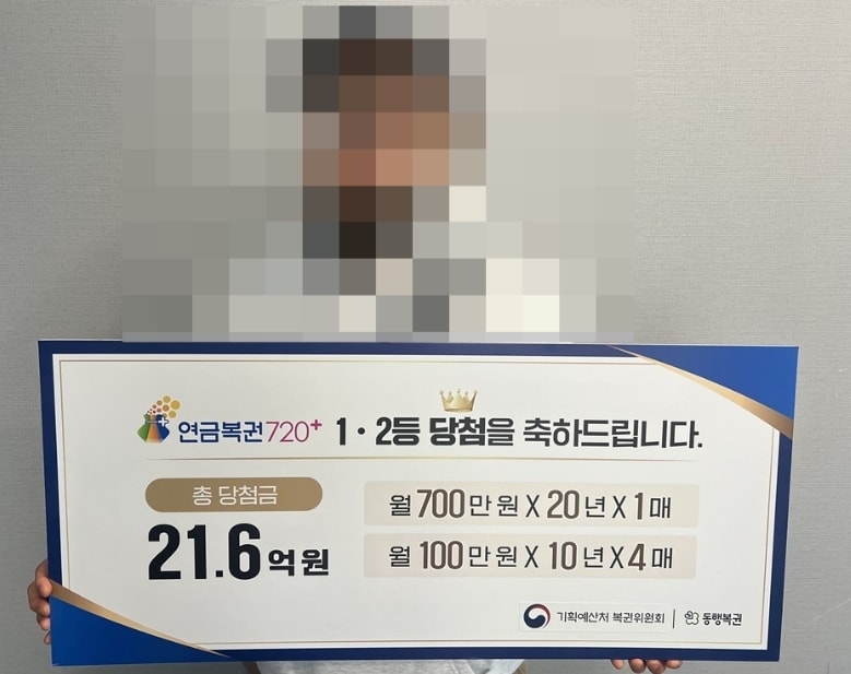 동행복권 홈페이지