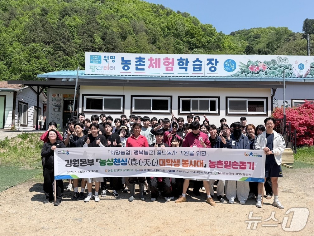 농촌일손돕기 봉사활동.(농협 강원본부 제공. 재판매 및 DB금지)/뉴스1