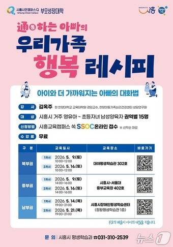 통(通)하는 아빠의 우리 가족 행복 레시피