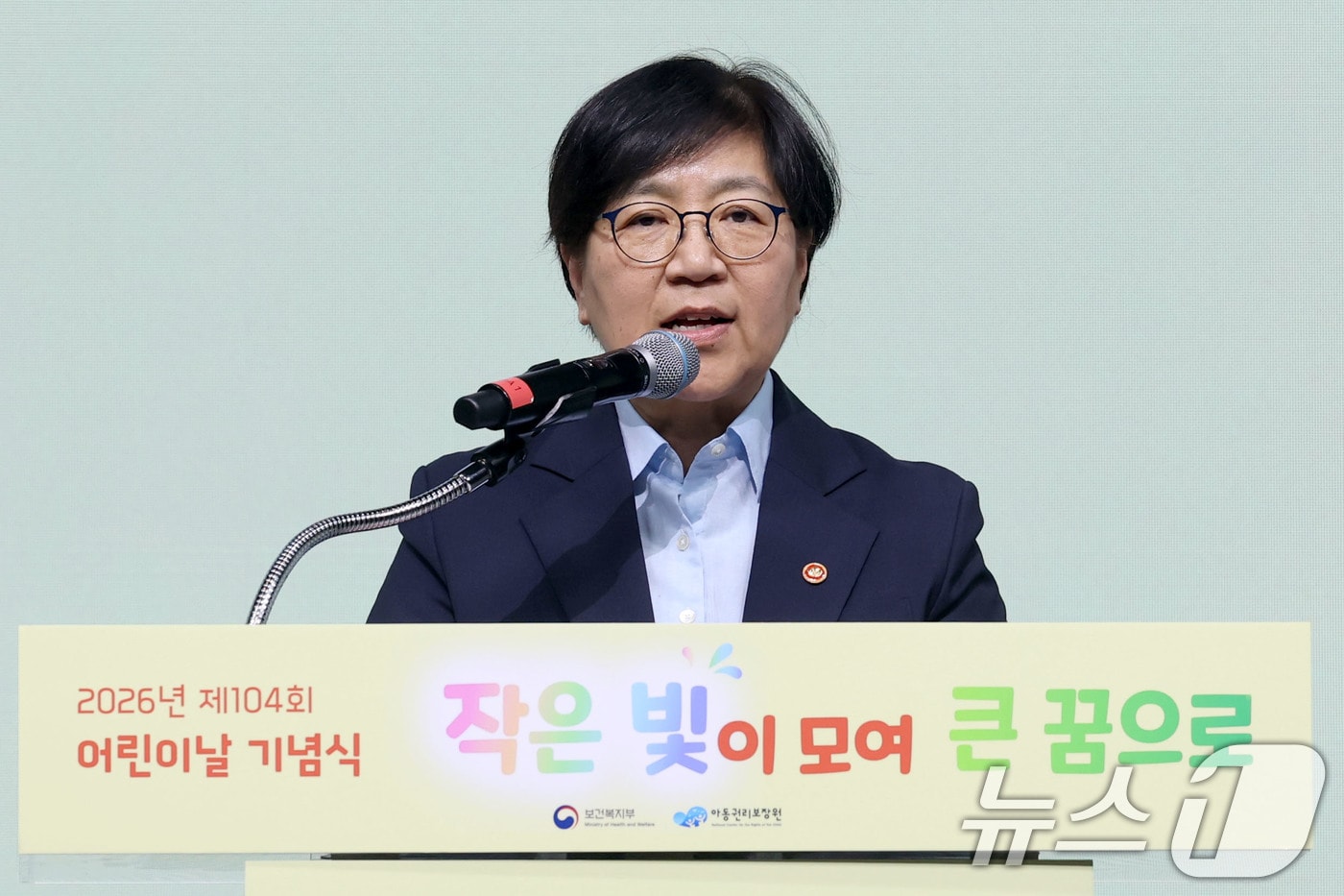 정은경 보건복지부 장관이 4일 오후 서울 중구 웨스틴조선 서울호텔에서 열린 2026년 어린이날 기념식에서 기념사를 하고 있다. 기사와 직접적인 연관은 없음. 2026.5.4 ⓒ 뉴스1 이광호 기자