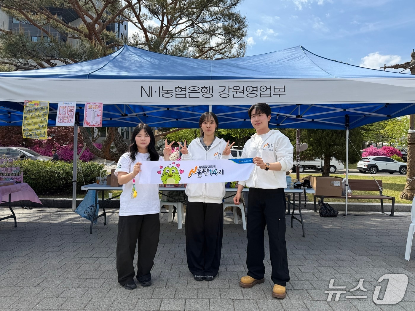 금융사기 예방 캠페인.(농협 강원본부 제공. 재판매 및 DB금지)/뉴스1