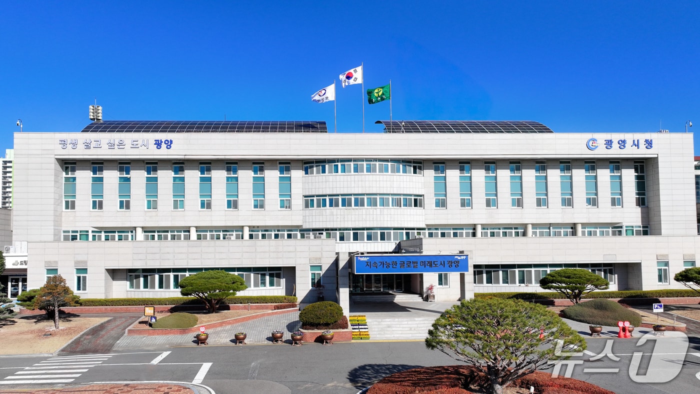 광양시청 