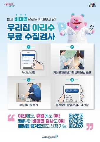 (서울시 제공)