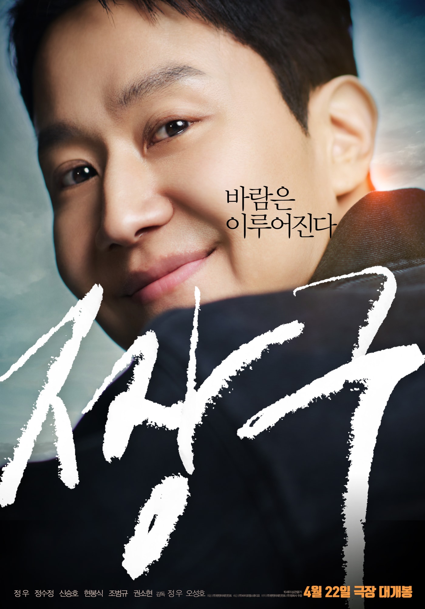 '짱구' 포스터