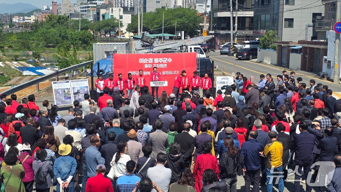 이순걸 울주군수가 4일 울주군 구영들공원에서 출마 기자회견을 하고 있다. (이순걸 후보 캠프 제공. 재판매 및 DB 금지) /뉴스21