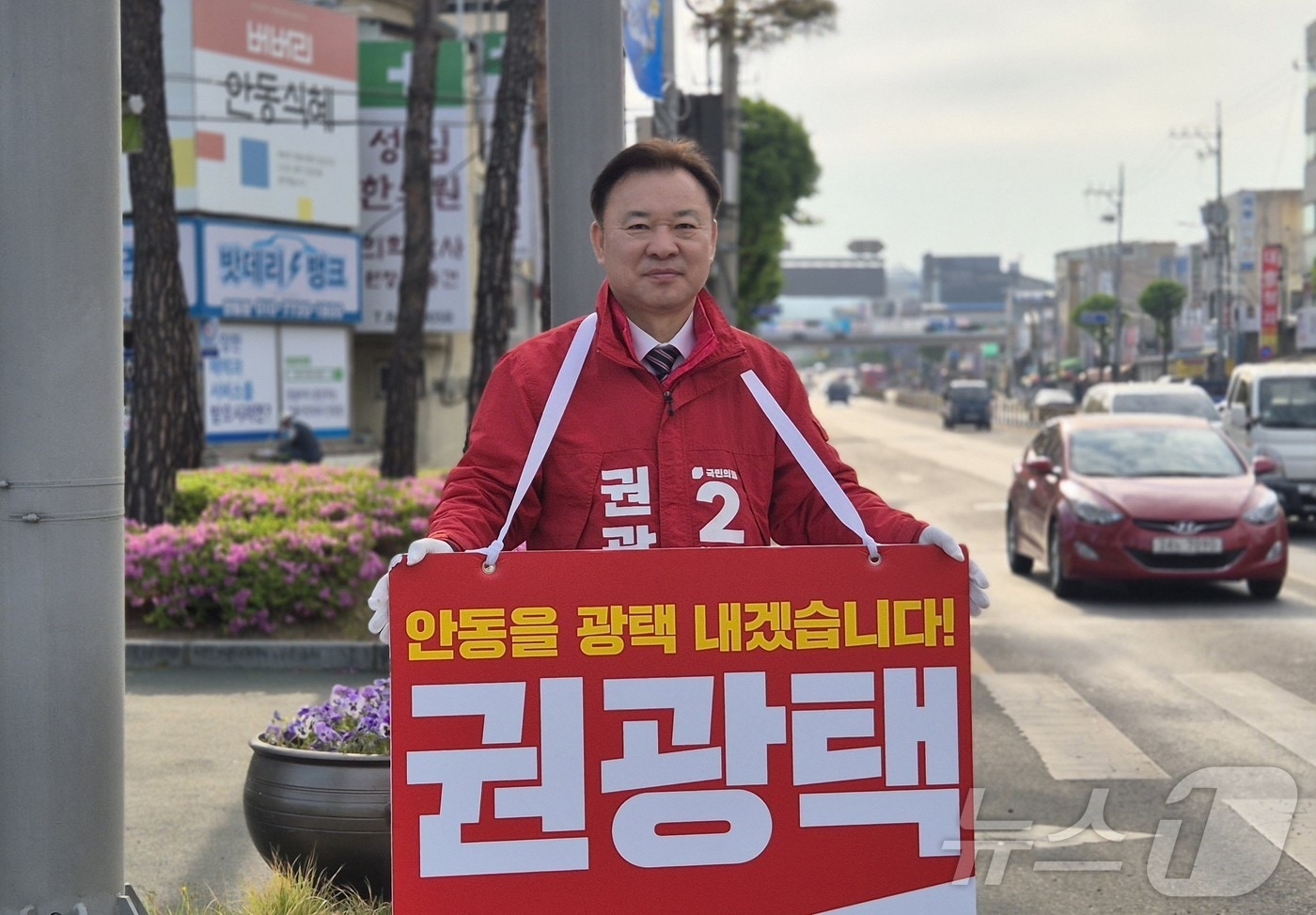 권광택 안동시장 예비후보는 5일 안동 관광 구조를 전면 개편하는 관광 특화 공약을 발표했다. /뉴스1