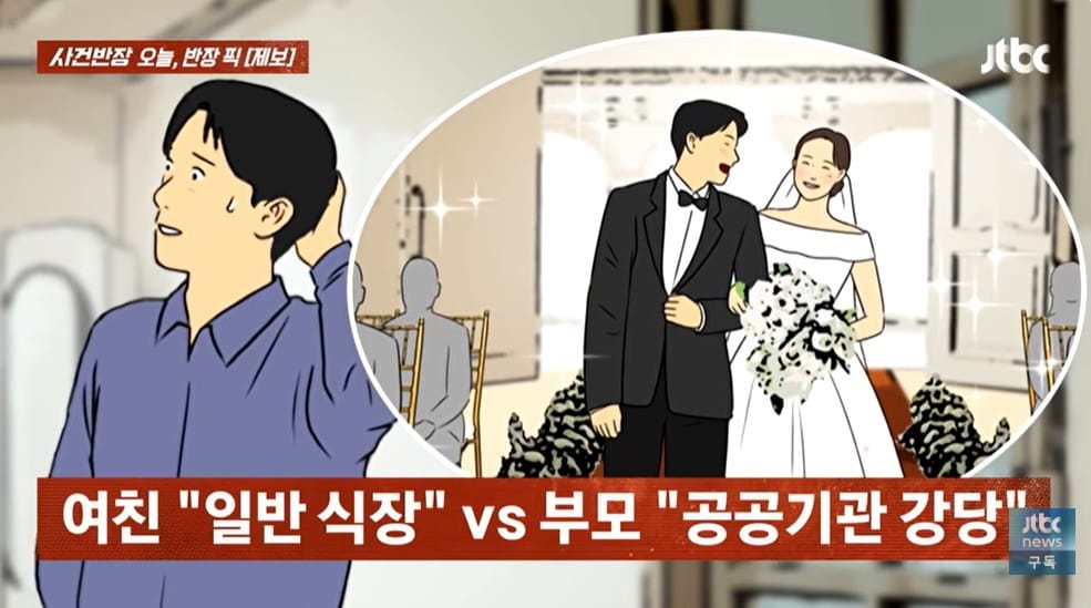 (JTBC '사건반장' 갈무리)
