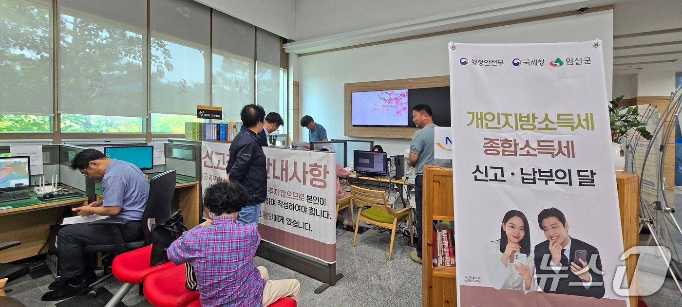 전북 임실군이 군청 1층 종합민원과에 '귀속 종합소득세·개인 지방소득세 확정 신고센터'를 설치해 운영한다.(임실군제공, 재판매 및 DB금지)2026.5.5/뉴스1