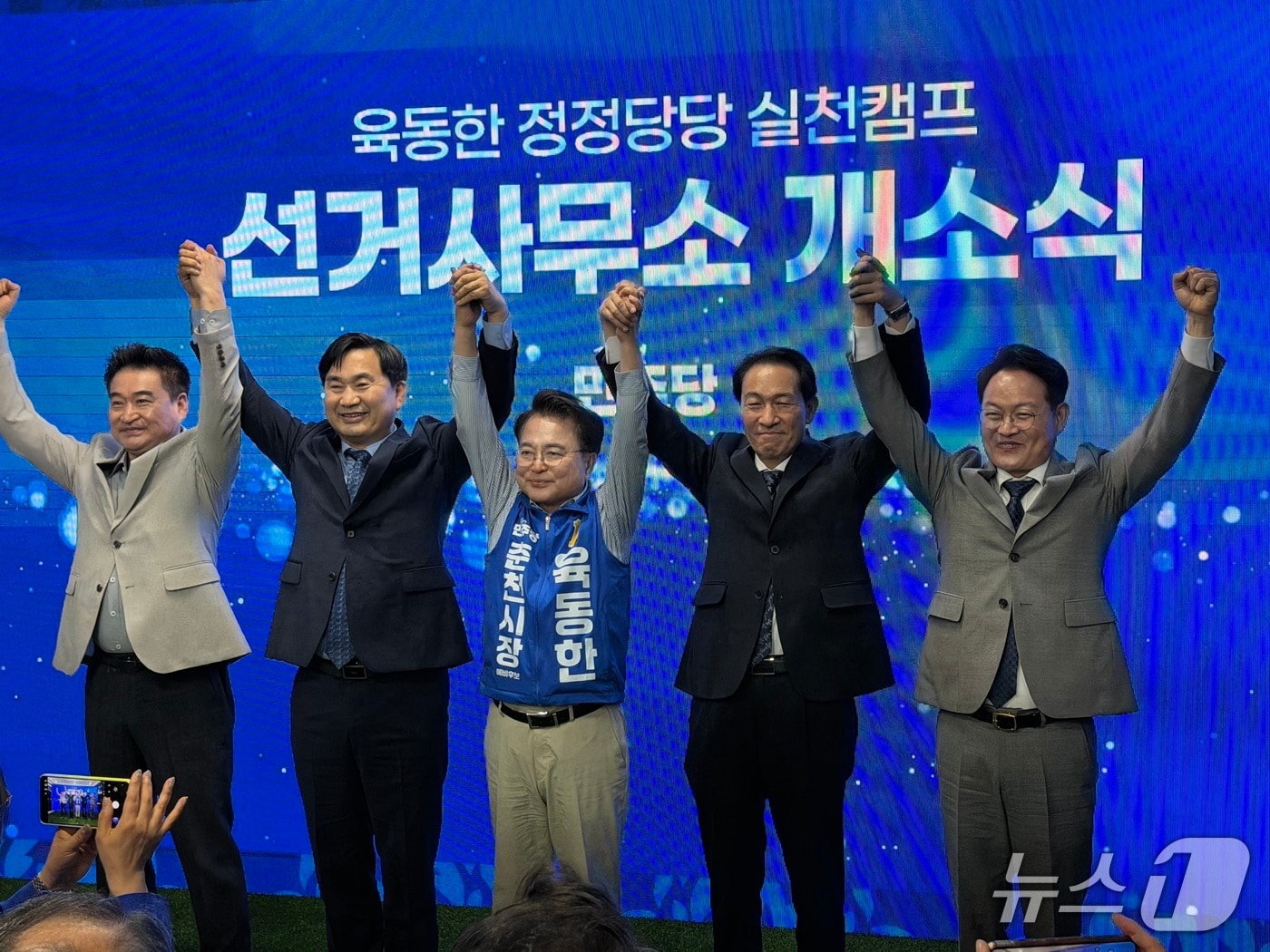 5일 오후 강원 춘천 퇴계동에 마련된 선거사무소 육동한 춘천시장 예비후보 선거사무소 개소식에서 육동한 후보, 우상호 강원도지사 후보, 허영 의원 등이 선거 승리를 다짐하고 있다.2026.5.5 한귀섭 기자