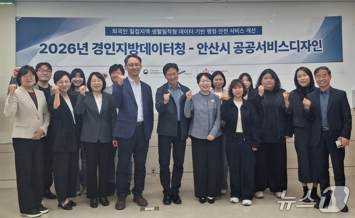 외국인 행정·안전 인프라 개선을 위한 국민디자인단.(안산시 제공)