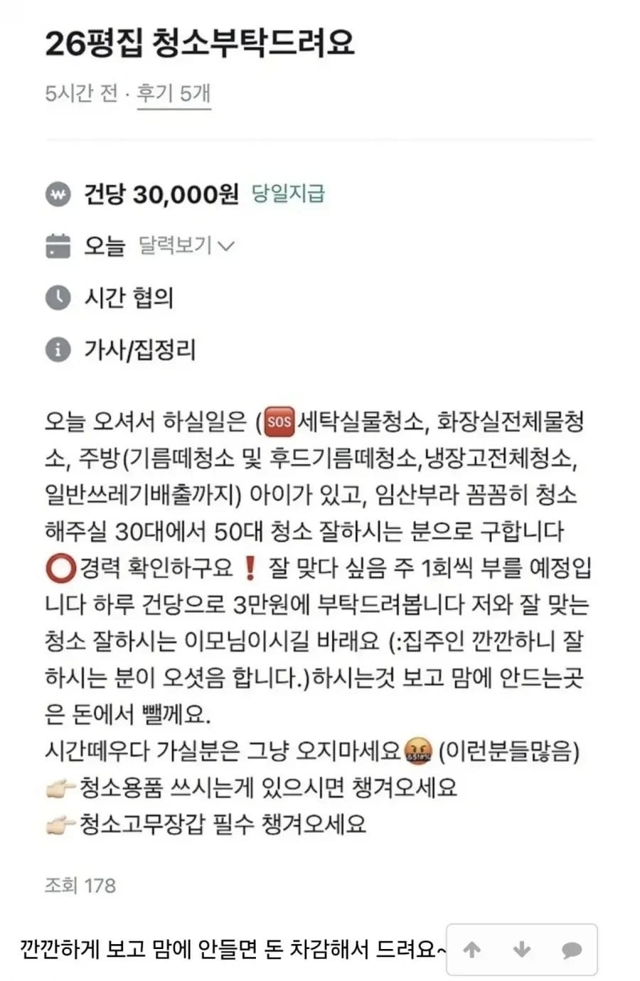 (온라인 커뮤니티 갈무리)