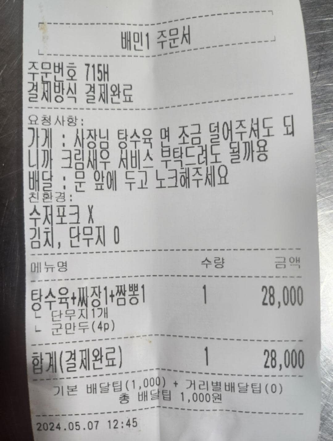 (보배드림 갈무리)