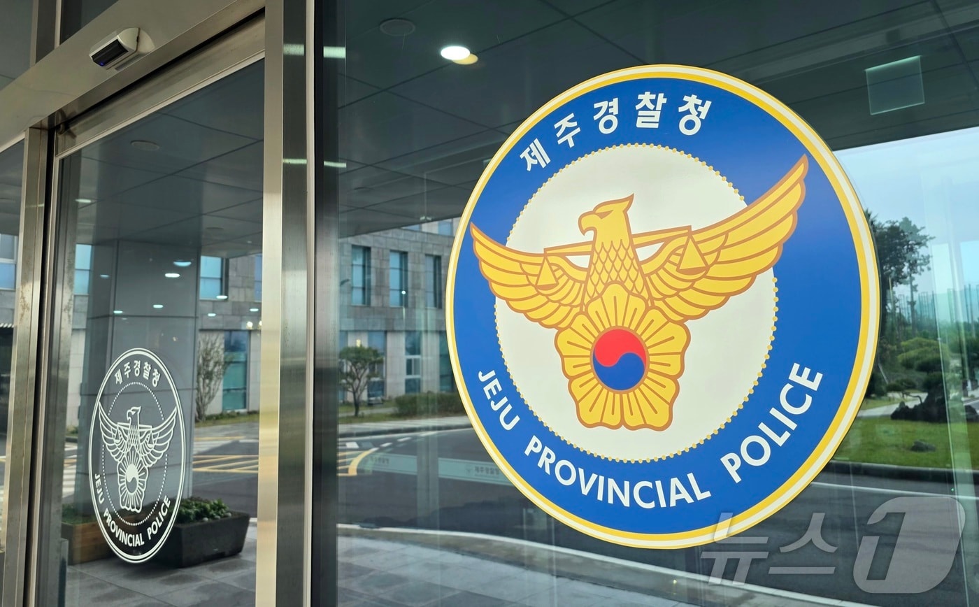 제주경찰청/뉴스1