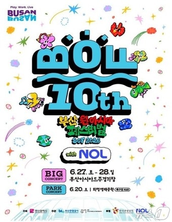 2026 부산원아시아페스티벌 키비주얼.(부산시 제공. 재판매 및 DB금지)