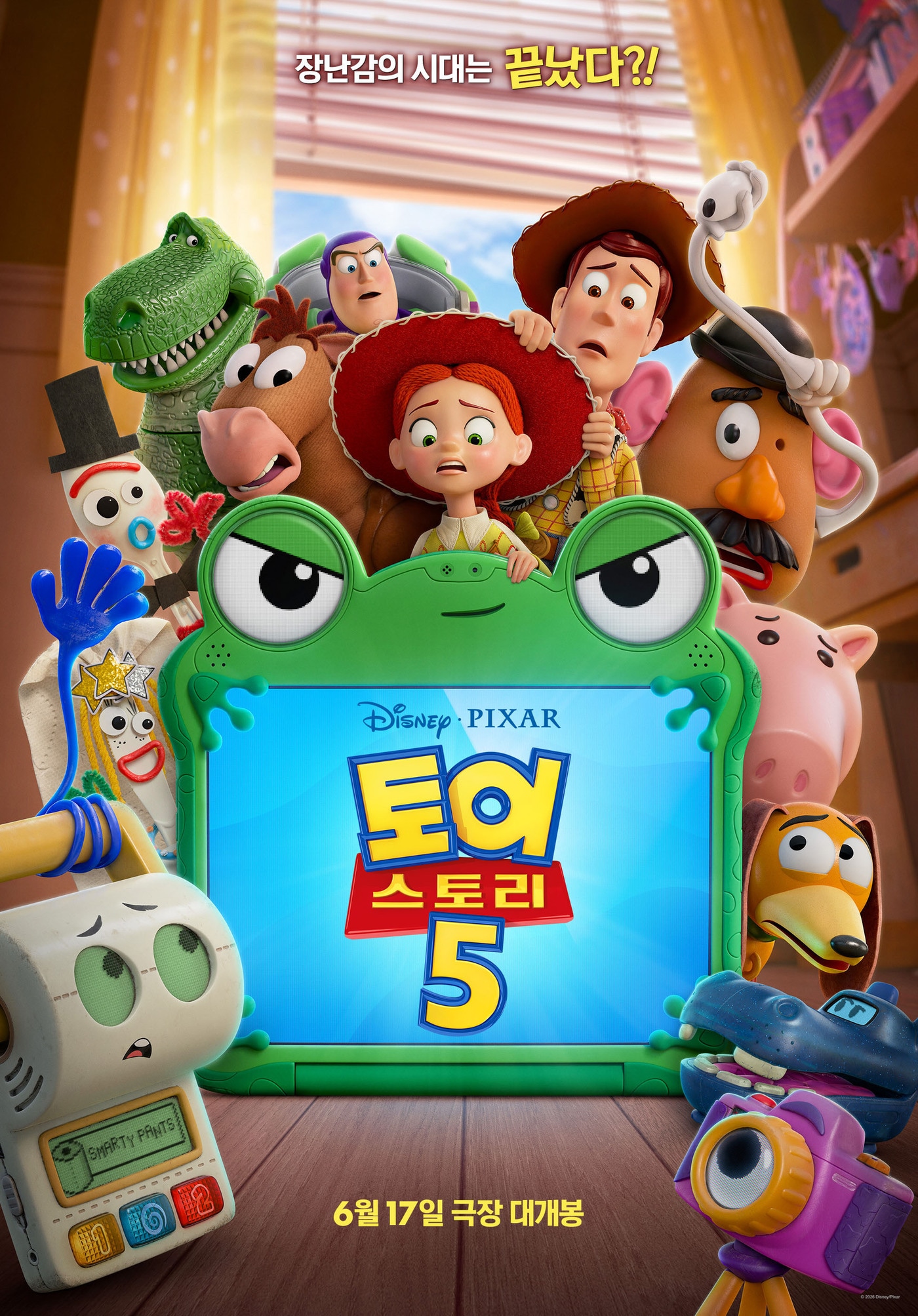 '토이스토리5' 포스터