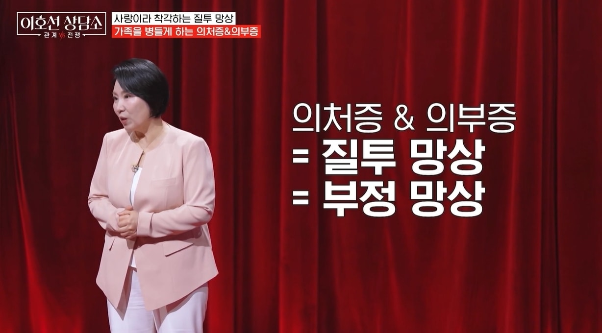 tvN STORY '이호선 상담소'