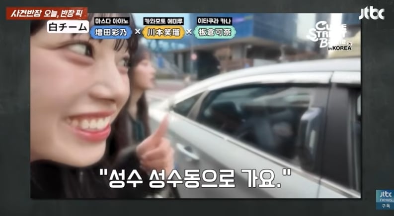 JTBC '사건반장'