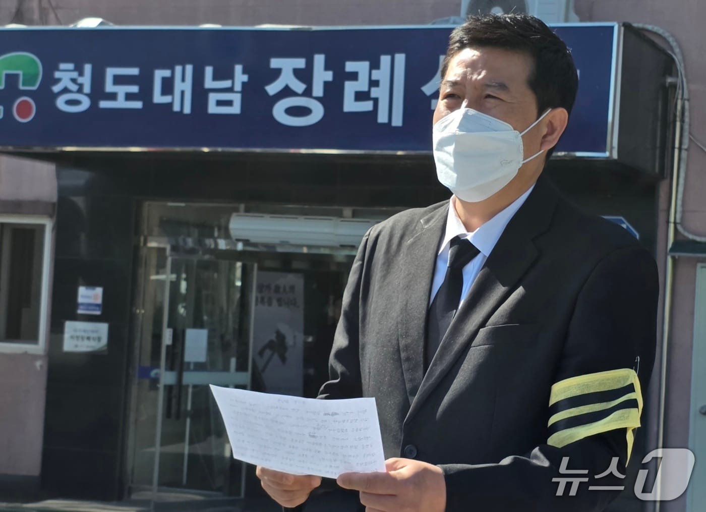 경북 청도에서 인사 청탁 금품을 전달한 의혹을 받아 경찰 수사 대상에 올랐다 숨진 70대의 아들이 6일 기자회견을 하고 있다.(재판매 및 DB금지)/뉴스1