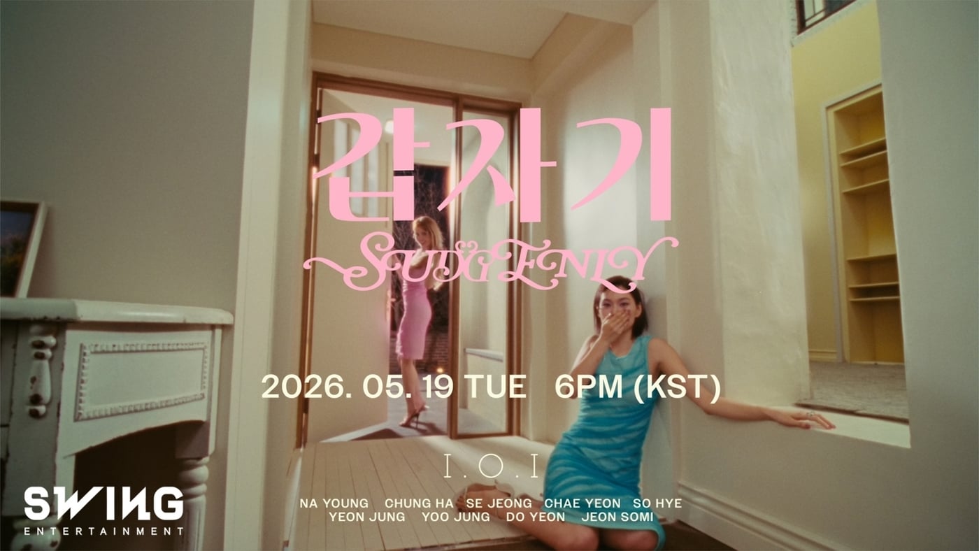 아이오아이(스윙엔터테인먼트 제공)