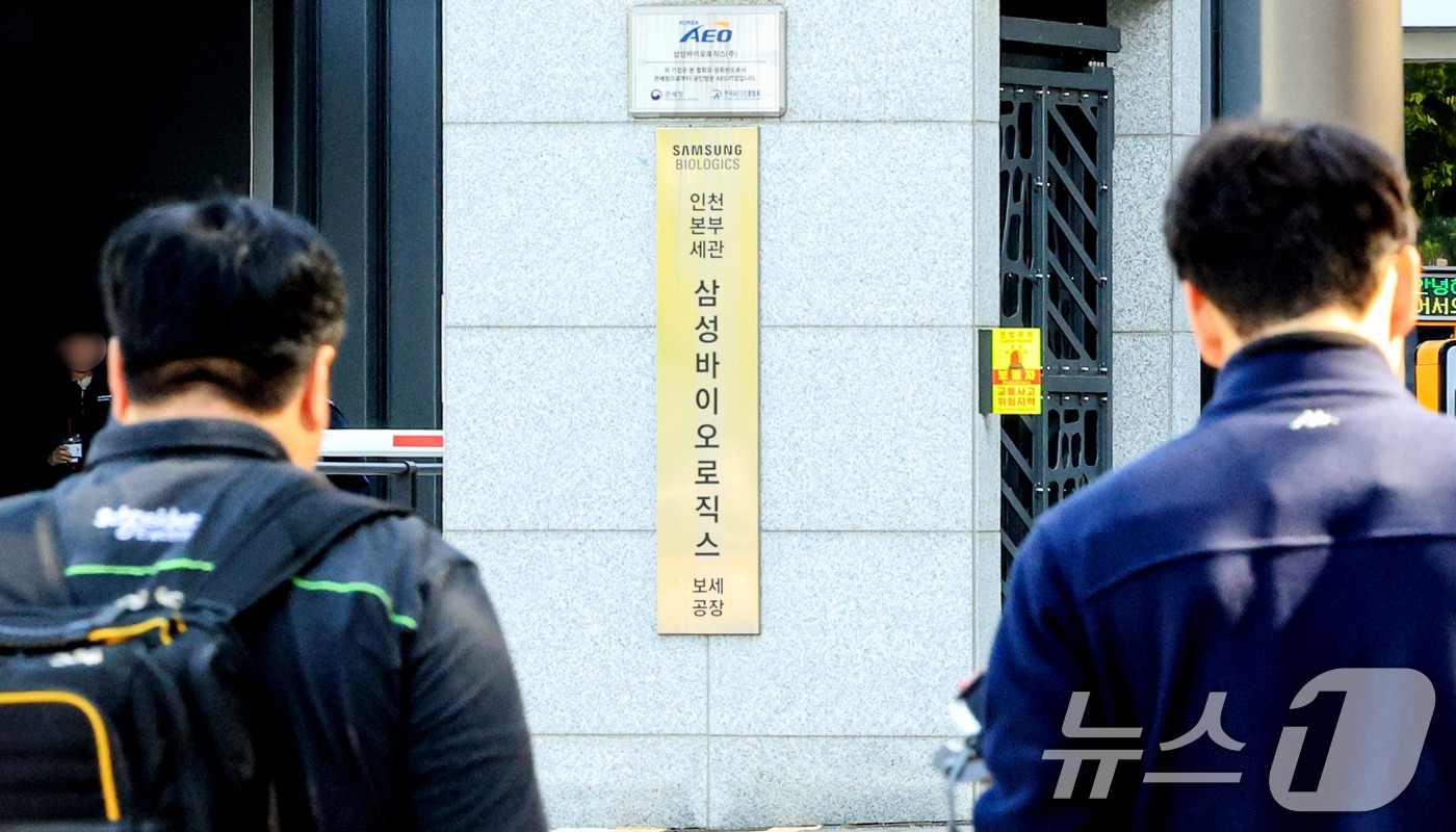 "반도체만큼 예민"...삼성바이오 쟁의행위금지 항고심 D-1 쟁점 체크 - 뉴스 썸네일 이미지