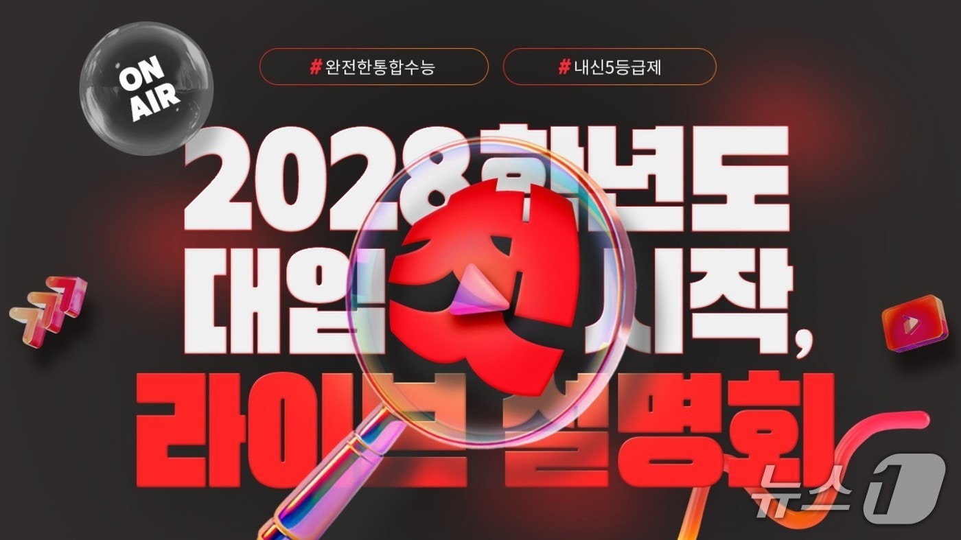 (이투스 제공