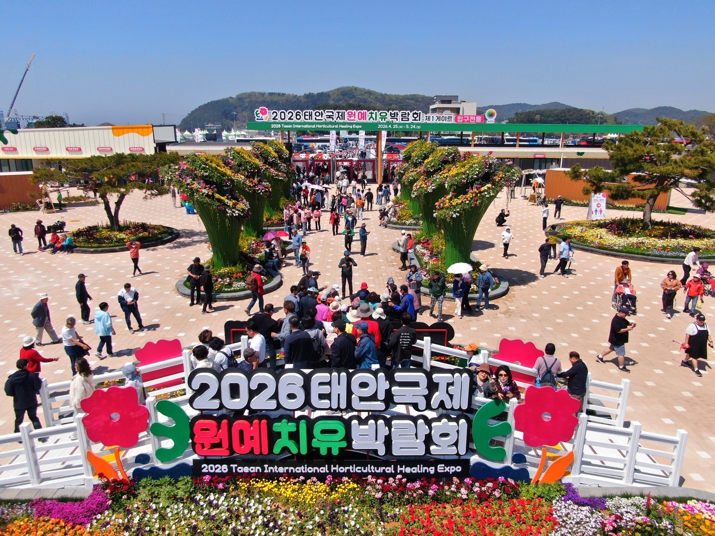 2026 태안국제원예치유박람회장 모습.(조직위 제공. 재판매 및 DB금지)/뉴스1 