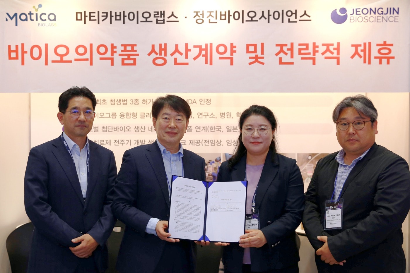 마티카바이오랩스, 정진바이오사이언스 CMO 계약 사진. (왼쪽부터) 마티카바이오랩스 박세강 전무, 민병조 대표, 정진바이오사이언스 문진희 대표, 김재환 연구소장. (차바이오그룹 제공)