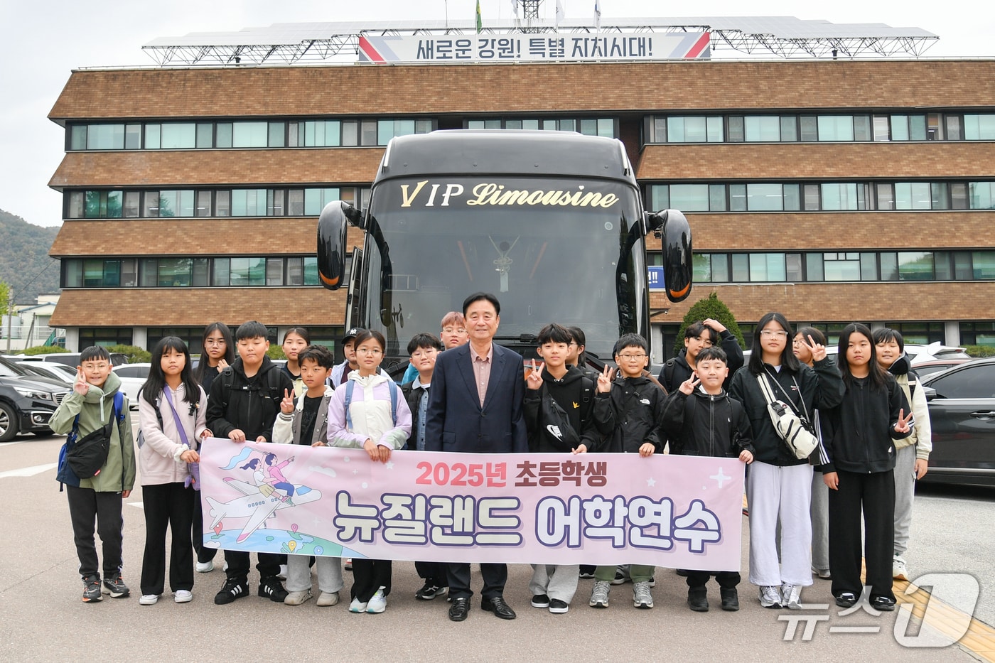 지난해 진행된 화천군 초등학생 대상 뉴질랜드 어학연수 배웅 현장.(화천군 제공, 재판매 및 DB금지)