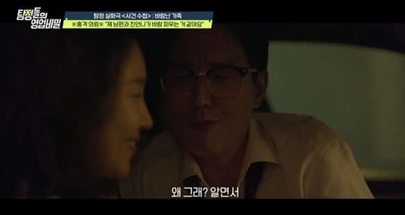 채널A '탐정들의 영업비밀'