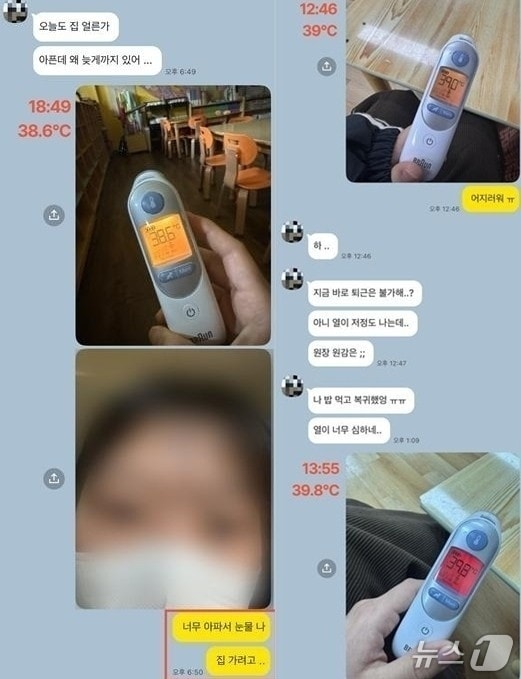 A 교사가 가족들과 나눈 메시지.(전국교직원노동조합 제공. 재배포 및 DB금지)2026.5.6/뉴스1