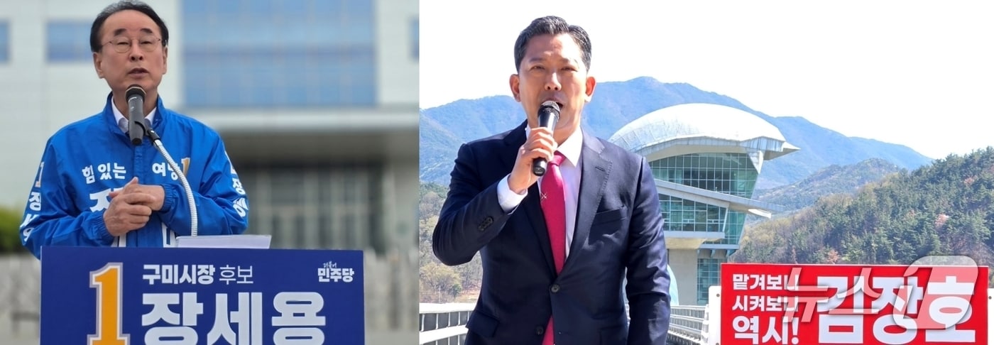 장세용 구미시장 민주당 예비후보와 김장호 국힘 예비후보/뉴스1