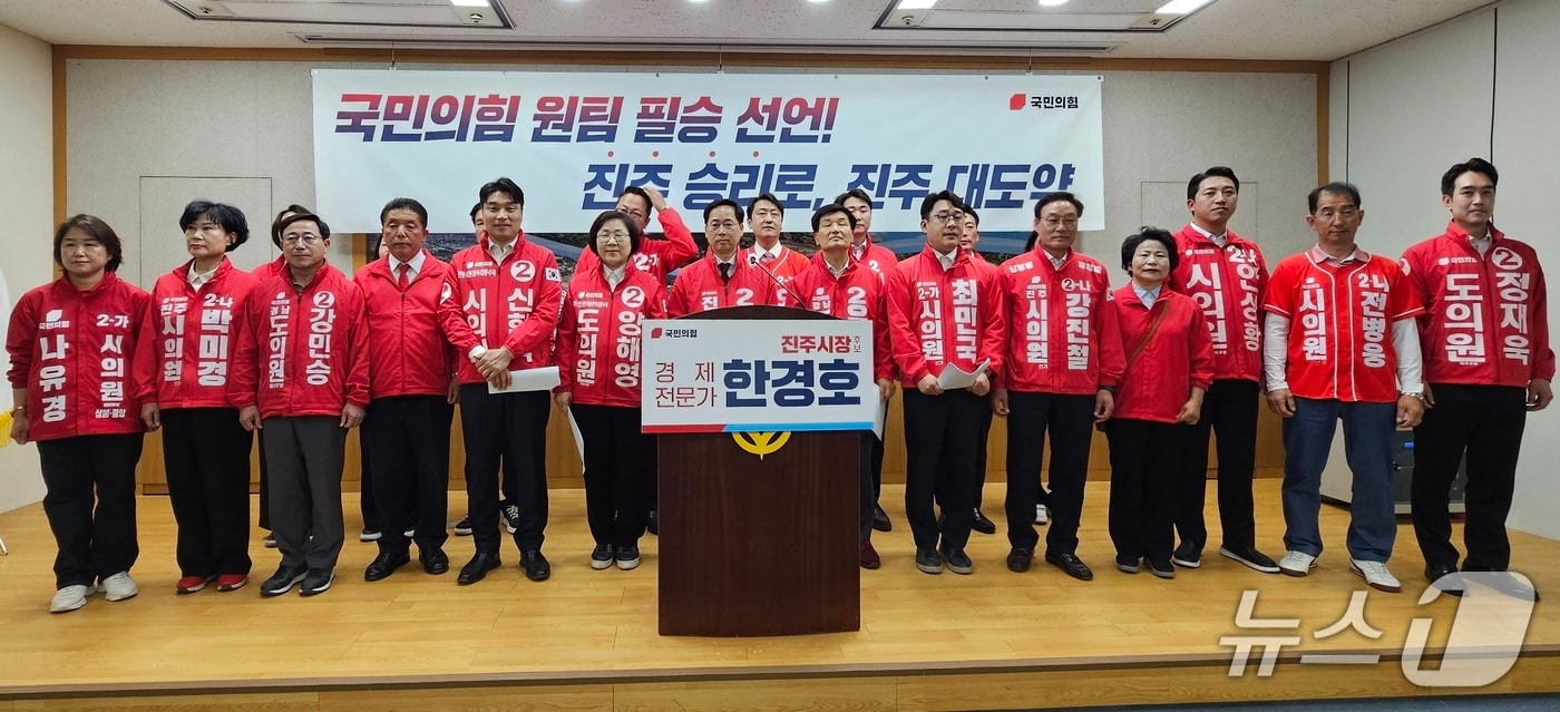 국민의힘 진주 지역 출마자들이 6일 시청 브리핑룸에서 기자회견을 열고 원팀을 선언하고 있다. 2026.5.6/뉴스1 한송학기자