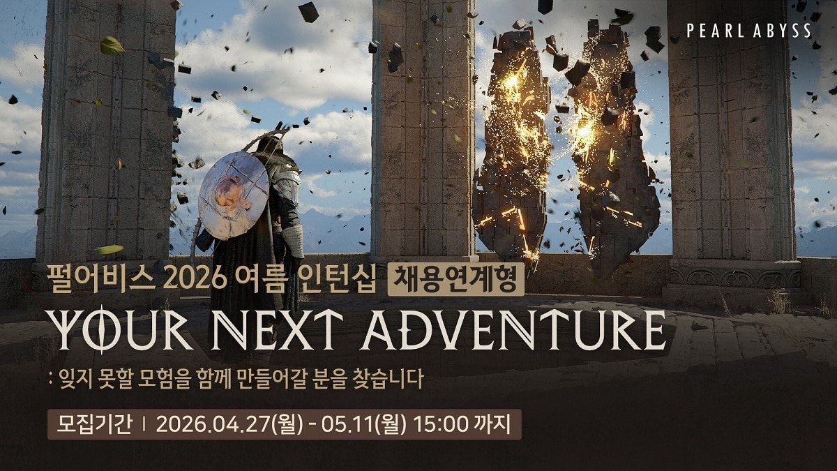 (펄어비스 제공. 재판매 및 DB금지)2026.5.6 ⓒ 뉴스1