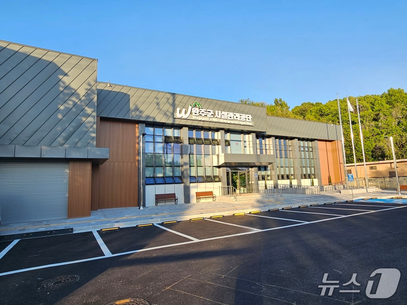 전북 완주군 시설관리공단이 출범 1년 8개월여 만에 새 청사로 이사를 마쳤다.(완주군 제공. 재판매 및 DB금지)2026.5.6/뉴스1