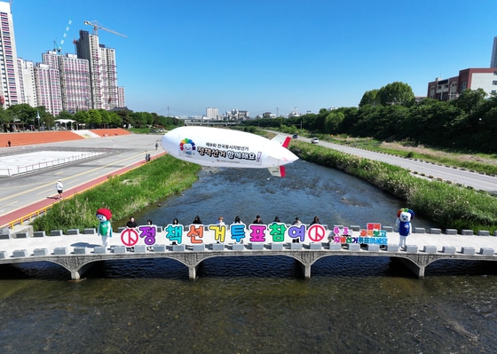 충북선거관리위원회가 청주 무심천 체육공원에서 무인 비행선을 활용한 9회 전국동시지방선거 투표 참여 홍보 캠페인을 벌이고 있다.(충북선관위 제공, 재판매 및 DB금지)/뉴스1