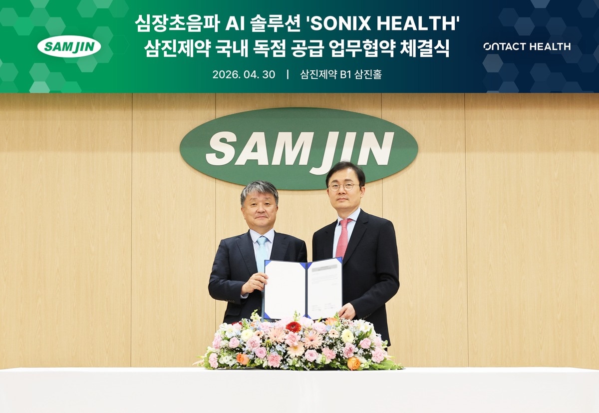 삼진제약과 온택트헬스가 심장초음파 AI 솔루션 'SONIX HEALTH'의 국내 독점 공급에 관한 업무협약을 체결했다. (삼진제약 제공)