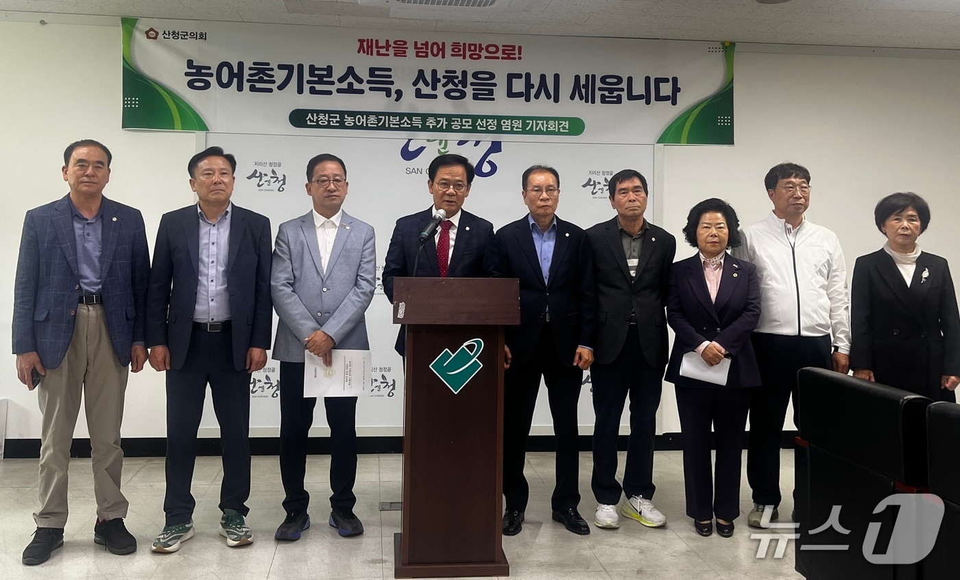 산청군의원들이 지난달 28일 기자회견을 열고 농어촌 기본소득 시범 사업 대상 지역 선정을 촉구하고 있다. 2026.4.28/뉴스1 한송학기자