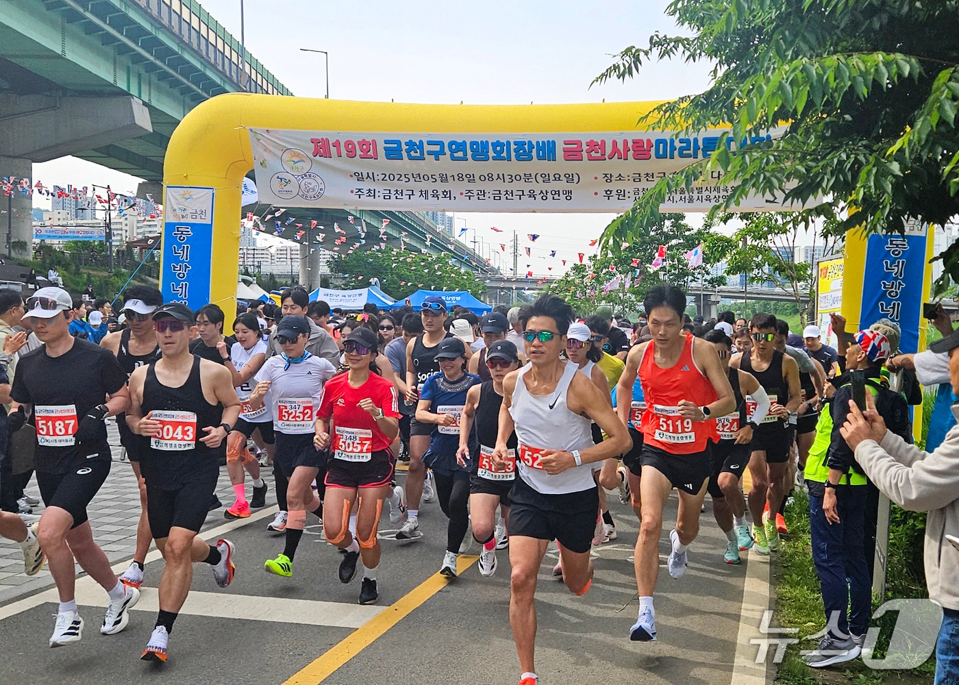 '수육런' 개최.(금천구 제공)