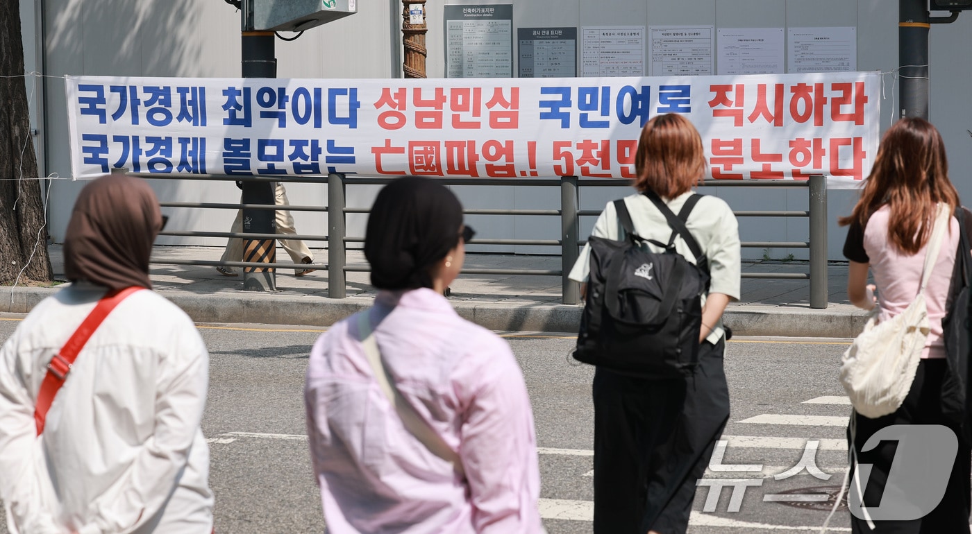 서울 용산구 이태원로 인근에 삼성전자 주주행동실천본부에서 설치한 삼성전자 노조 규탄 현수막이 걸려 있다. 2026.5.6 ⓒ 뉴스1 임세영 기자