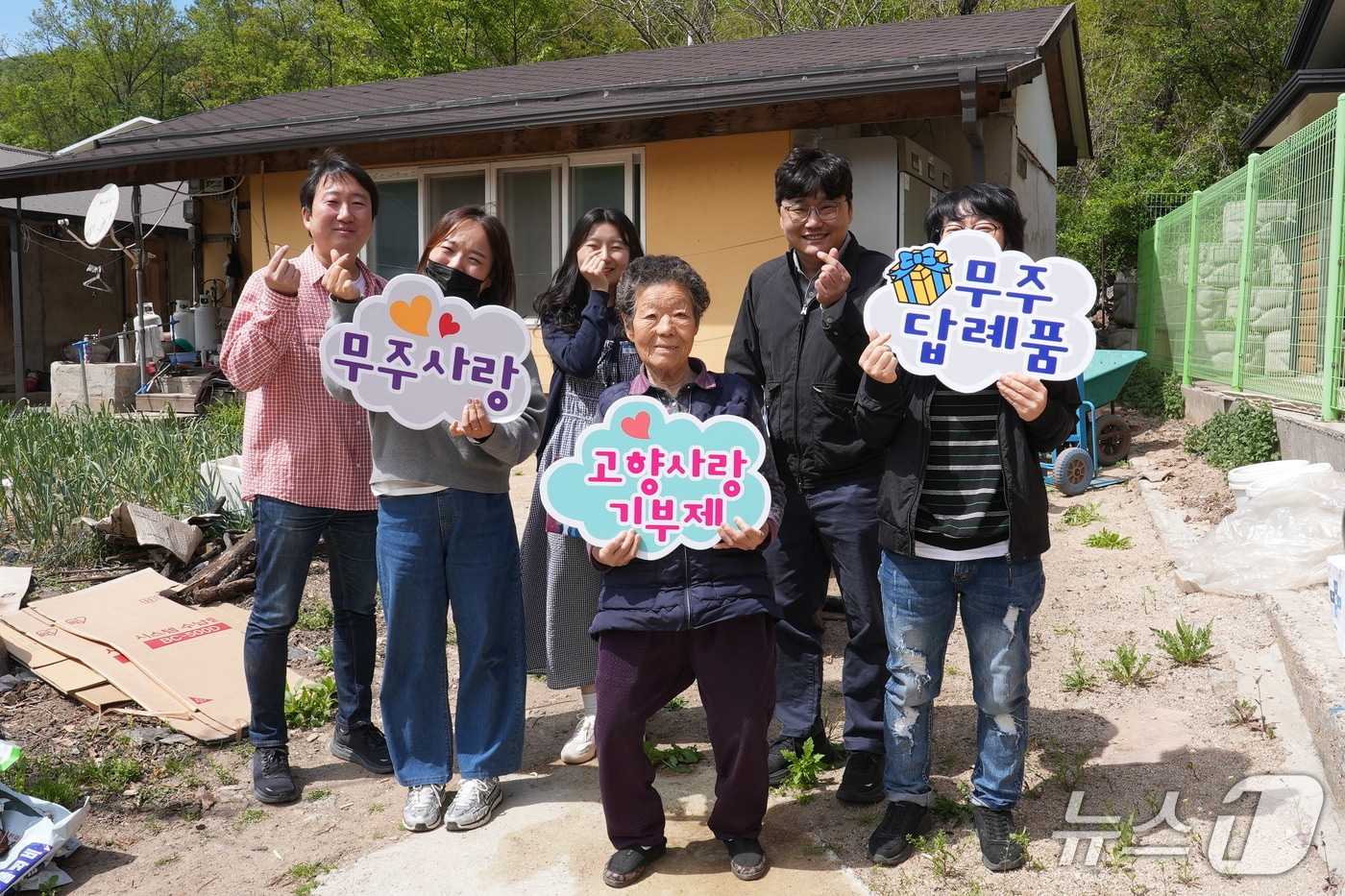 전북 무주군이 고향사랑기부제 지정 기부 1호 사업으로 노인들을 대상으로 한 '변기 안전 손잡이 설치 지원사업'을 추진한다.(무주군 제공. 재판매 및 DB 금지)