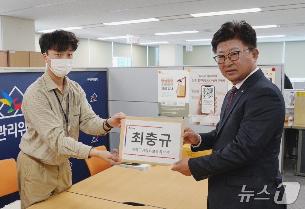 최충규 대전 대덕구청장 후보가 예비후보 등록을 하고 있다.(후보 캠프 제공. 재판매 및 DB금지)/뉴스1
