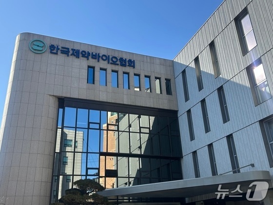 서울 서초구 방배동 소재 한국제약바이오협회 전경. ⓒ 뉴스1 문대현 기자 