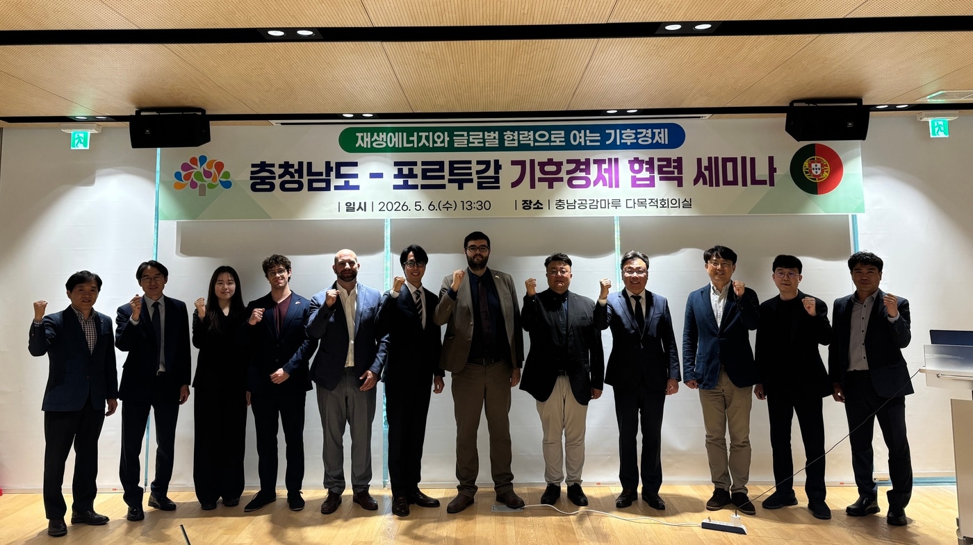'충남-포르투갈 기후 경제 협력 세미나' 진행 모습.(충남도 제공. 재판매 및 DB금지)/뉴스1 