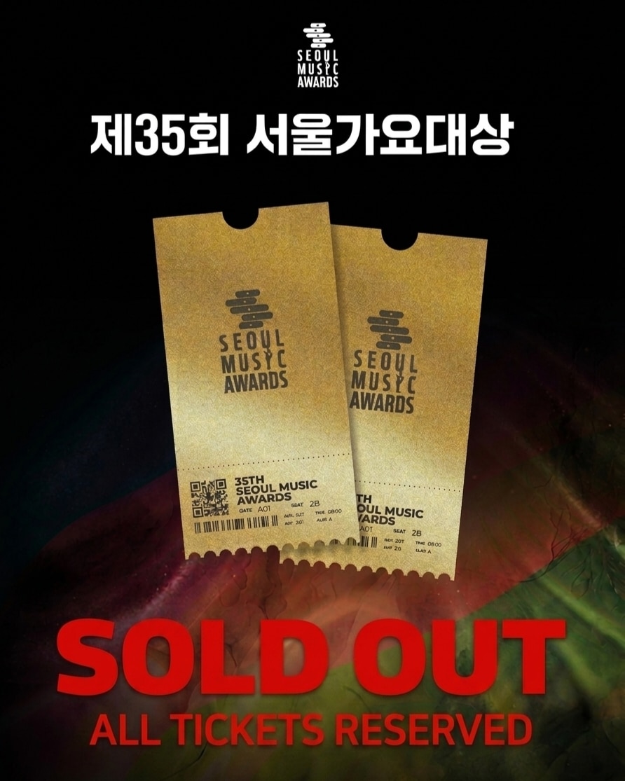 사진제공=서울가요대상 조직위원회
