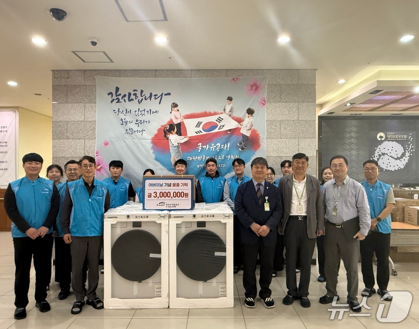 김병기 K-water연구원장(사진 앞줄 왼쪽부터 두 번째)을 비롯한 봉사단원들이 물품을 전달하고 있다. (한국수자원공사 제공.재판매 및 DB금지)/뉴스1