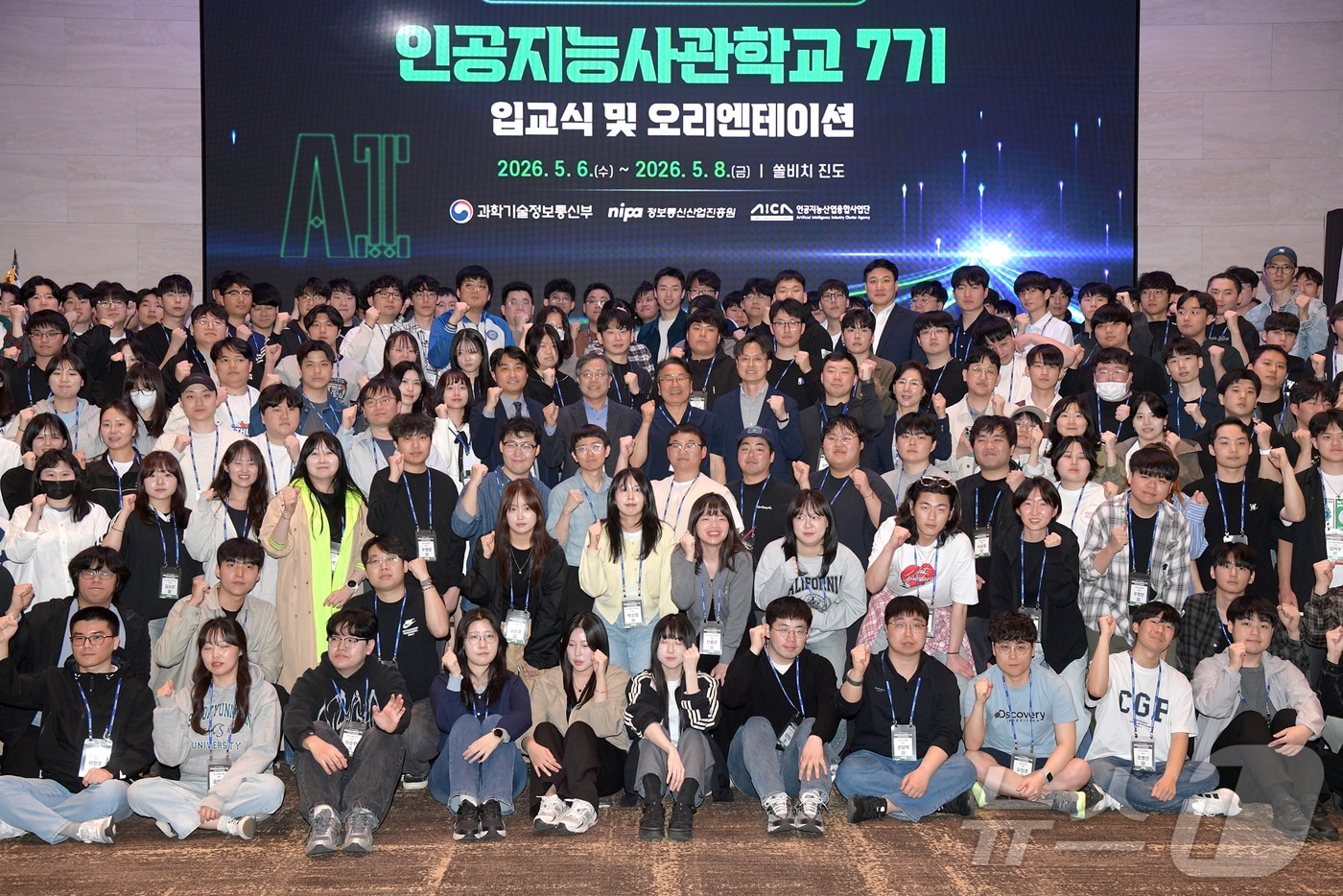6일 전남 진도 쏠비치에서 열린 광주인공지능사관학교 7기 입교식.(광주시 제공, 재배포 및 DB 금지) ⓒ 뉴스1