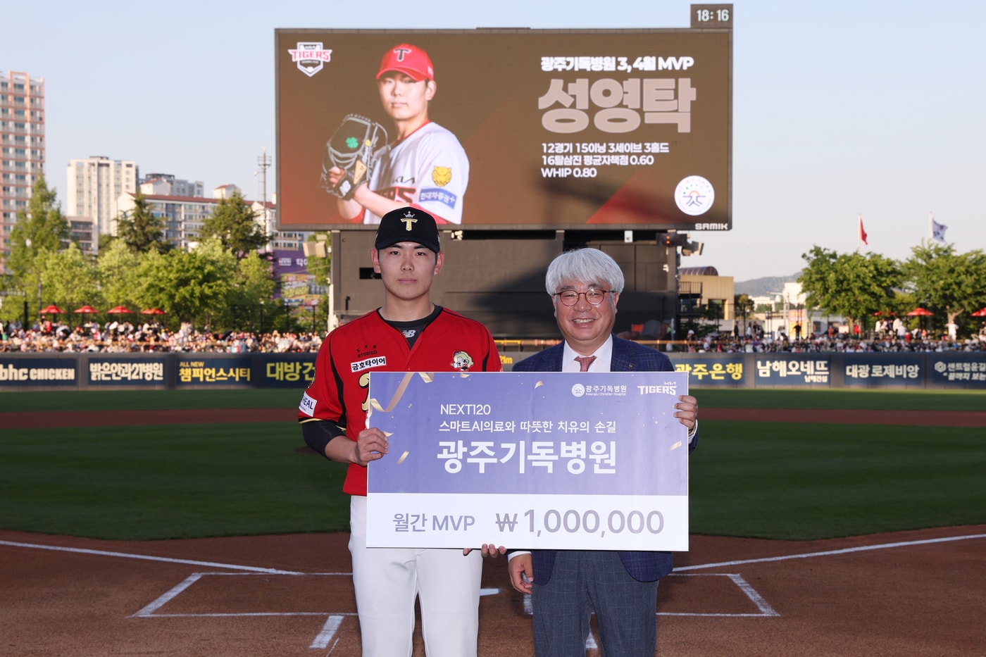 KIA 타이거즈 성영탁. (KIA 제공)