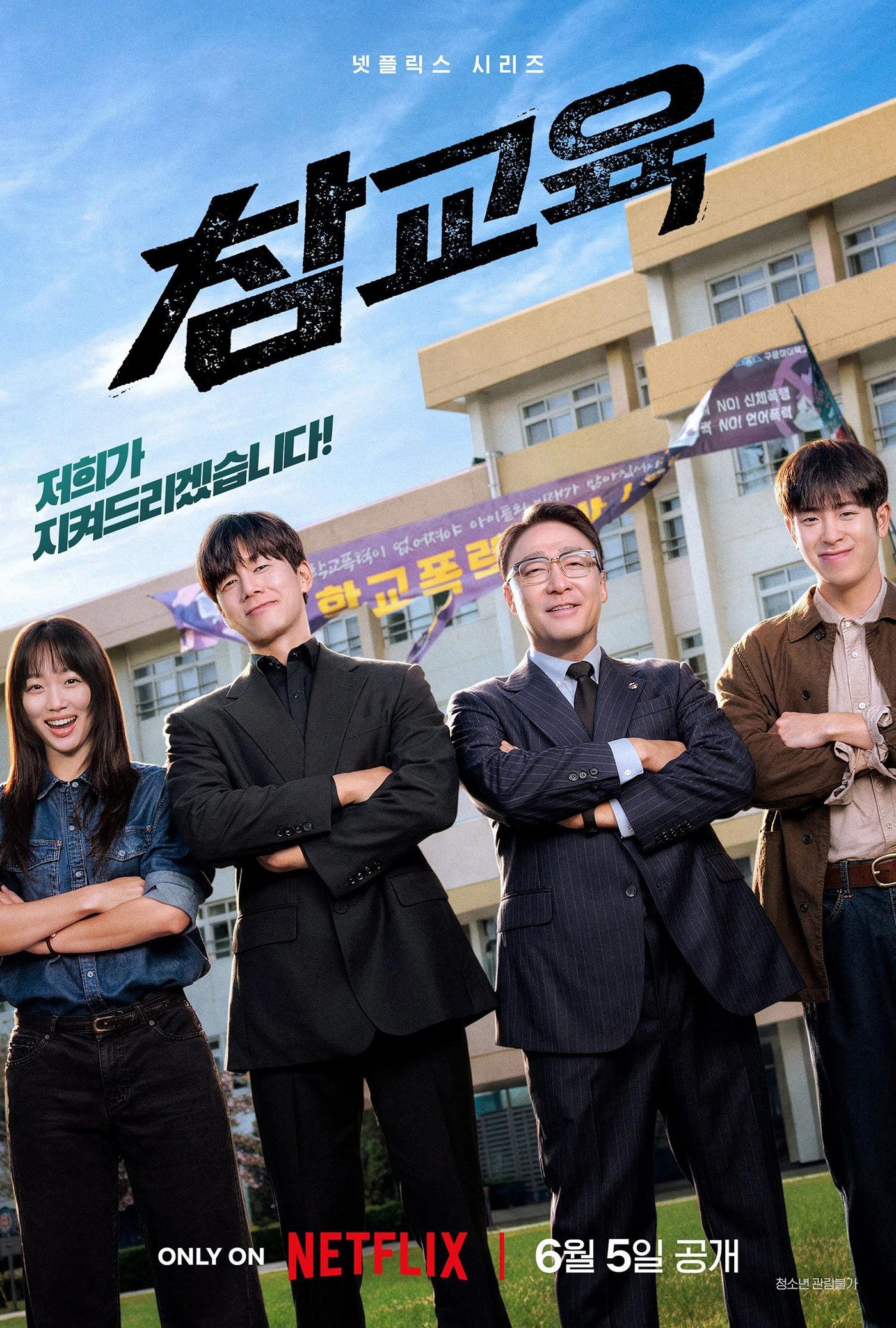 넷플릭스